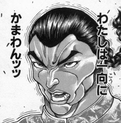 バキ グラップラー刃牙シリーズは何故か捨てられない Baki キャラクター ベストバウト編 深夜ファミレス記録