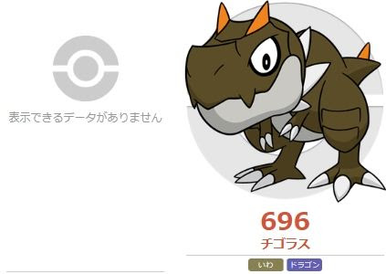 夢特性解禁 りゅうのまい石頭ガチゴラスの調整と頑丈チゴラスの調整と対策 ポケモンoras 害悪ポケモン殲滅