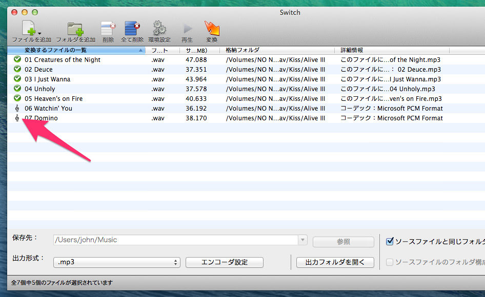 Macでwmaやmp3などを変換するならフリーソフトの Switch を使え いたみわけ Com