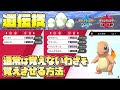 【印刷可能】 ポケモンソ��ド タマゴ技 遺伝 112717-ポ���モンソード タマゴ技 遺��