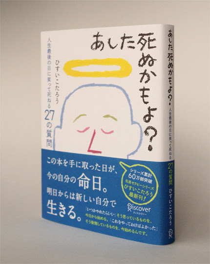 装画 あした死ぬかもよ Natsuko Tatsumi S Diary