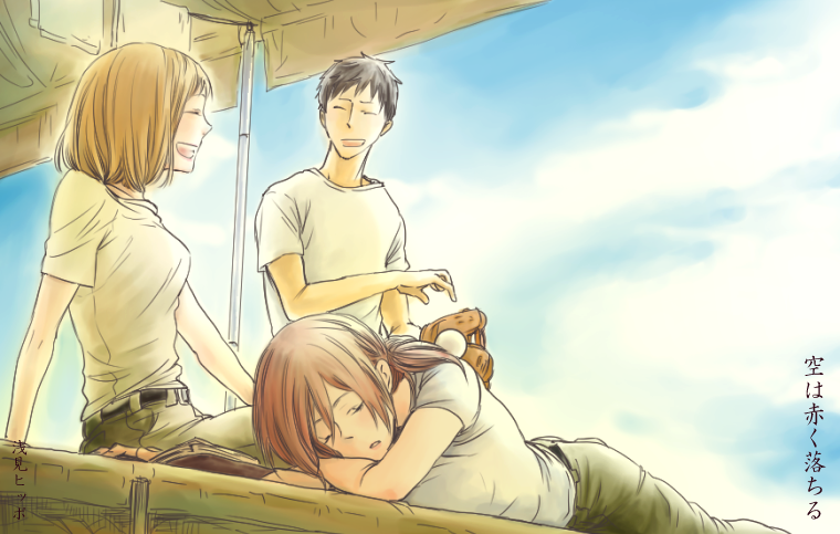 空は赤く落ちる