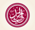 Hadith