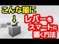 [最新] マイクラ レバー レ���ピ 259316-マイクラ レバー レシピ