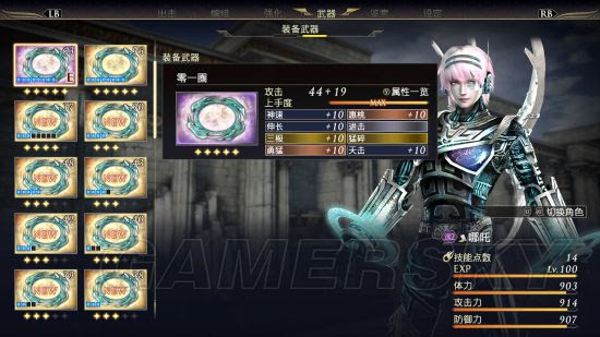无双大蛇3 机械哪吒招式分析及武器属性 玩法推荐 游民星空gamersky Com