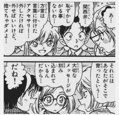 名探偵コナン 灰原哀 はいばらあい の名言 セリフ集 心に残る言葉の力