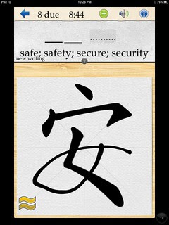 Skritter iPhone app: Writing 安
