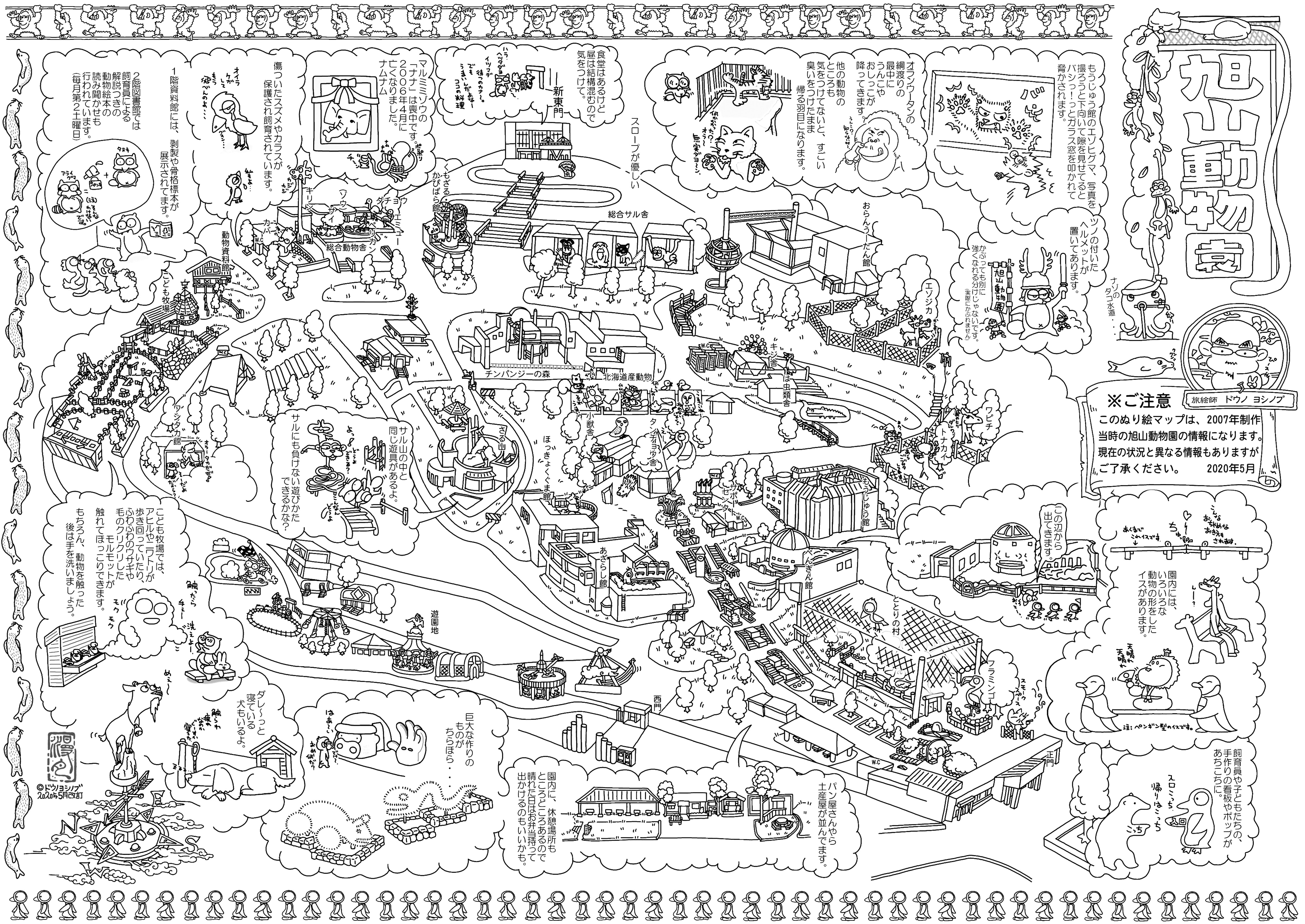 ぬりえ無料配布 一般社団法人なないろめがね