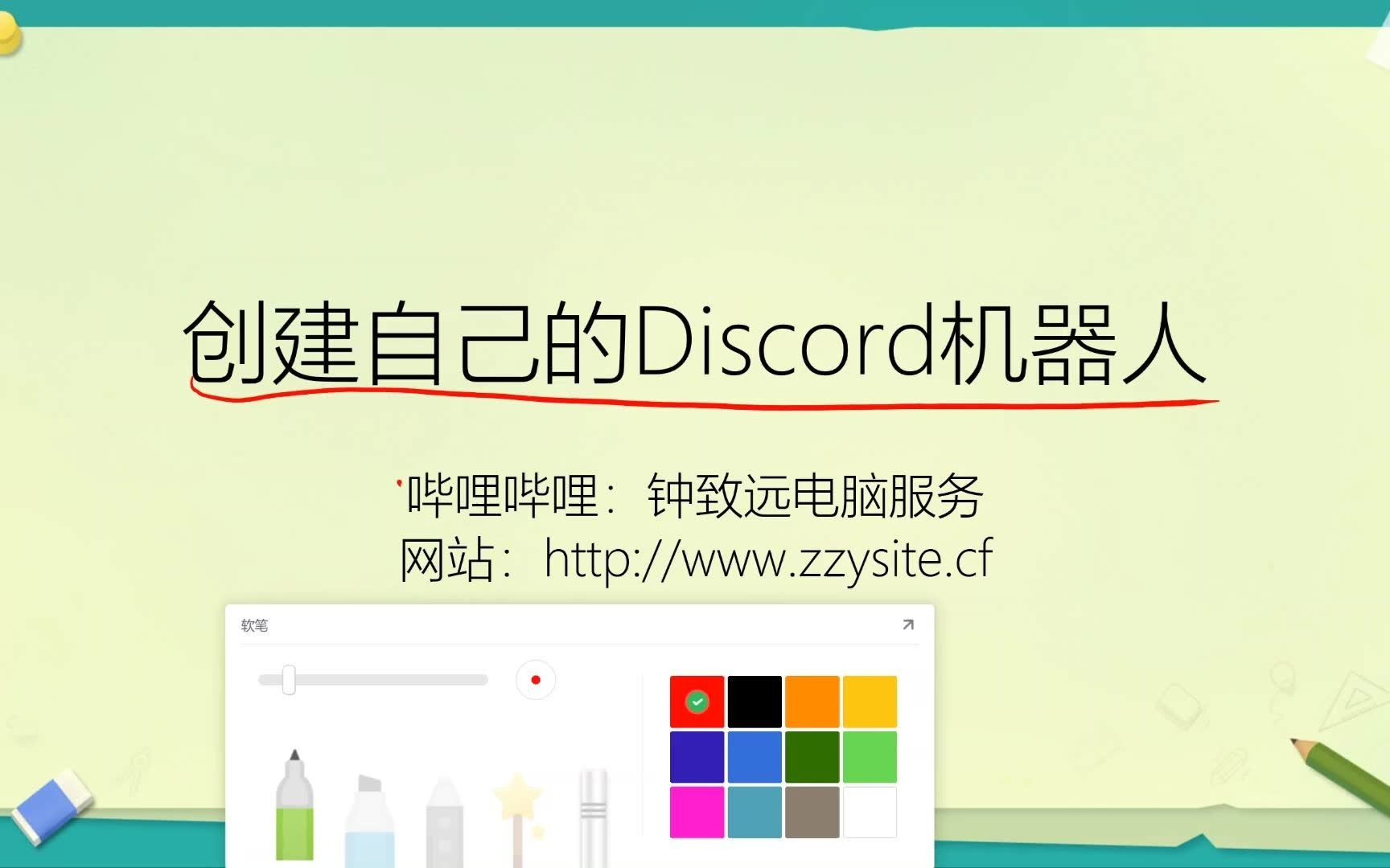使用discord Api创建自己的机器人 注册自己的机器人账号 哔哩哔哩 つロ干杯 Bilibili