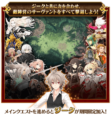 Fgo Fate Apocrypha Fate Grand Orderイベント Apocrypha Inheritance Of Glory 開催 フェイトグランドオーダー Fate Grandorder 攻略速報 Fgo Fate Grandorder 最新情報まとめ