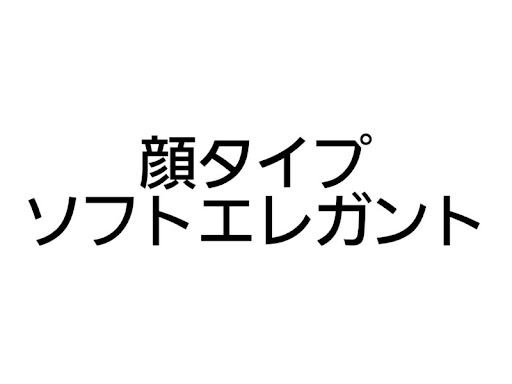 イメージ