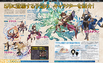 グラブル スカーサハがガチャに新登場 召喚石ローズクイーン最終解放も決定 月末にはシャルロッテイベ開催 グラブルまとめ アンテナ速報