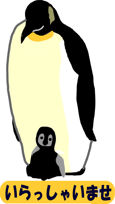 ペンギン イラスト 無料