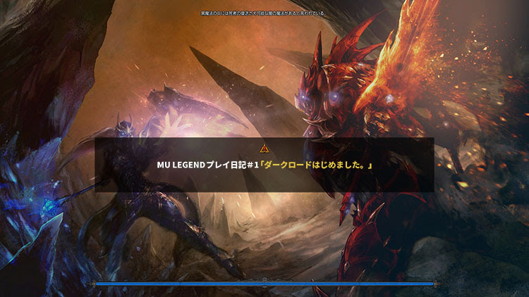 Mu Legendプレイ日記 1 ダークロード始めました Hiyayatu Com