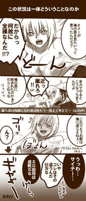 ぬら孫漫画 黒と淡島 畏発動 遊画日記
