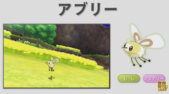 トゲデマルとアブリーのタイプ 特性 ポケモンサンムーン ポケモン剣盾 ソードシールド 攻略 最新情報 Pokemon Times