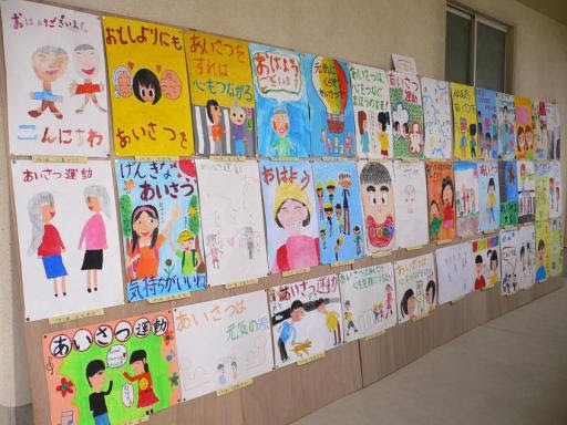 道泉小学校児童のポスターを展示 瀬戸発 まるっと地域力