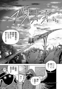 銀河鉄道999 Another Story アルティメットジャーニー 秋田書店