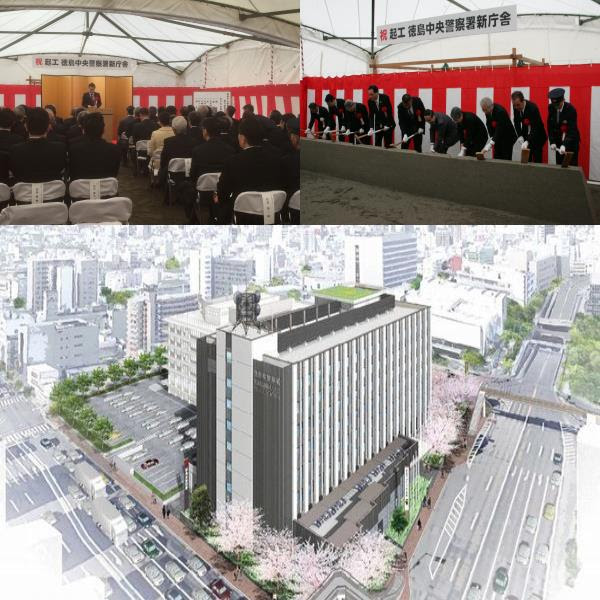トピックス 徳島 総合建設業 株式会社北島コーポレーション