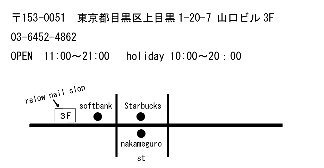 中目黒ネイルサロン Relow リロウ