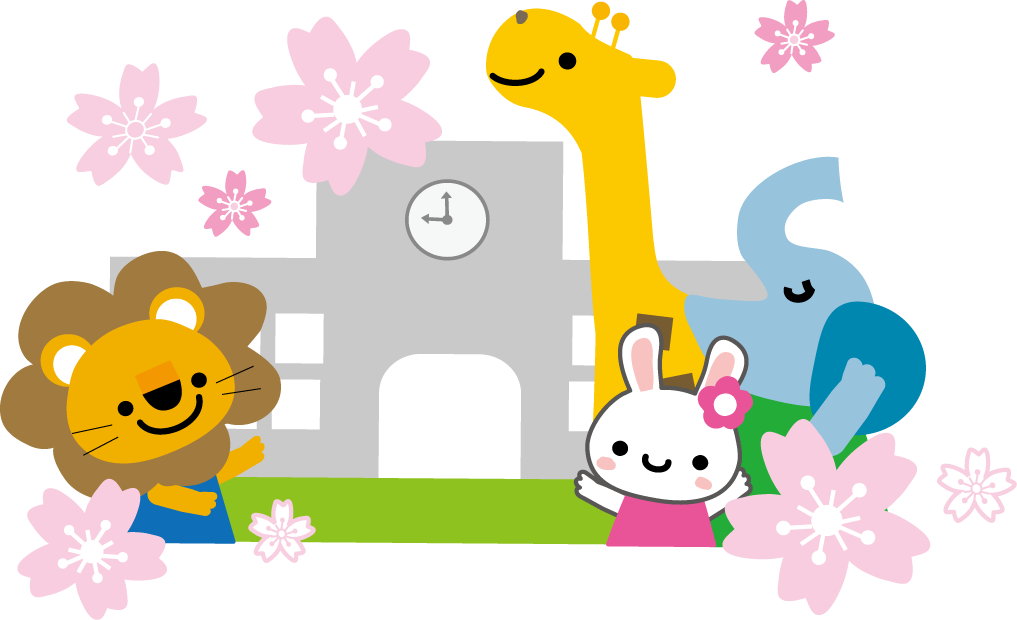 入学式 入園式のイラスト 無料イラスト素材