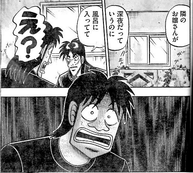 カイジ 285話のネタバレでカイジは切迫 チャンは不毛ロードへ まんがネタバレ考察 Com