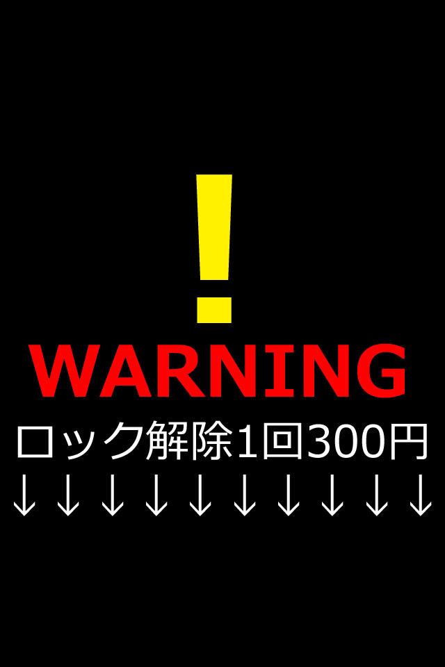 アップルがテロ容疑者のiphoneロック解除命令を拒否 画像 おもしろロック解除画面14 変なニュース