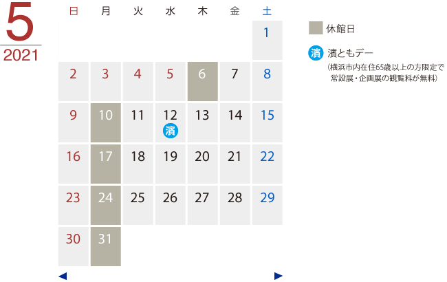 カレンダー21年5月
