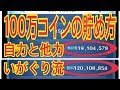 √1000以上 ツムツム 自動 ��信 iphone 196512-ツムツム 自���送信 iphone