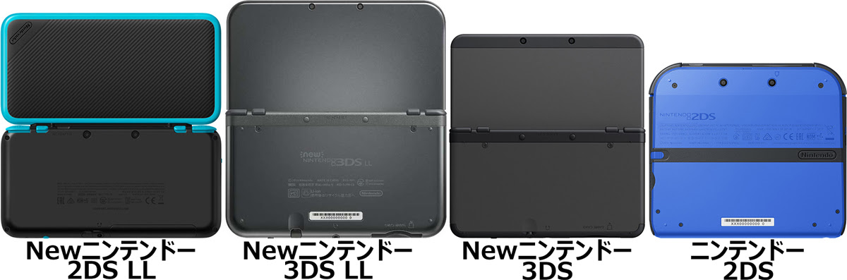 歴代ニンテンドー3ds 2ds Dsシリーズの違い フォトスク