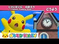 [最も人気のある！] ポケモン 時計 子供 277445-ポケモ�� 時計 子供