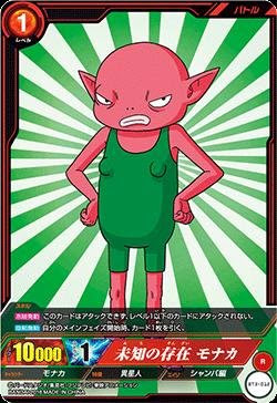 ドラゴンボール超 第6宇宙vs第7宇宙 強さランキング最終版 新 社会不適合者のつぶやき
