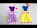 【人気ダウンロード！】 ��姫様 ディズニー プリンセス ドレス イラスト 簡単 982335-ディズニープリンセス ドレス 折り紙 折り方
