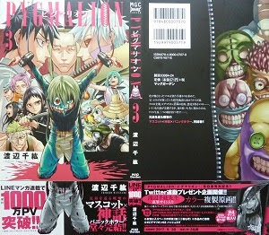 Pygmalion ピグマリオン 全3巻 渡辺千紘 漫画 Happy Life