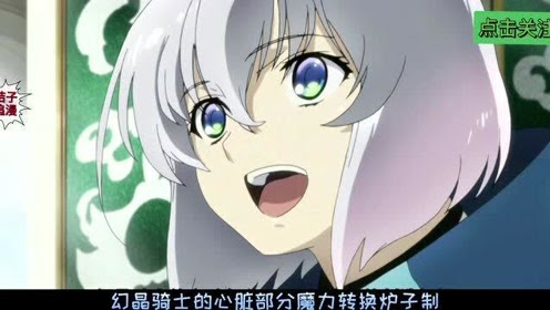 骑士与魔法 腾讯视频
