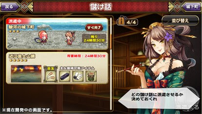 国づくり戦国美少女rpg 戦国アスカ零 Zero ゲーム ゲーマーch