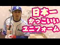 [無料ダウンロード！ √] 草 野球 ユニフォーム かっこいい 336136