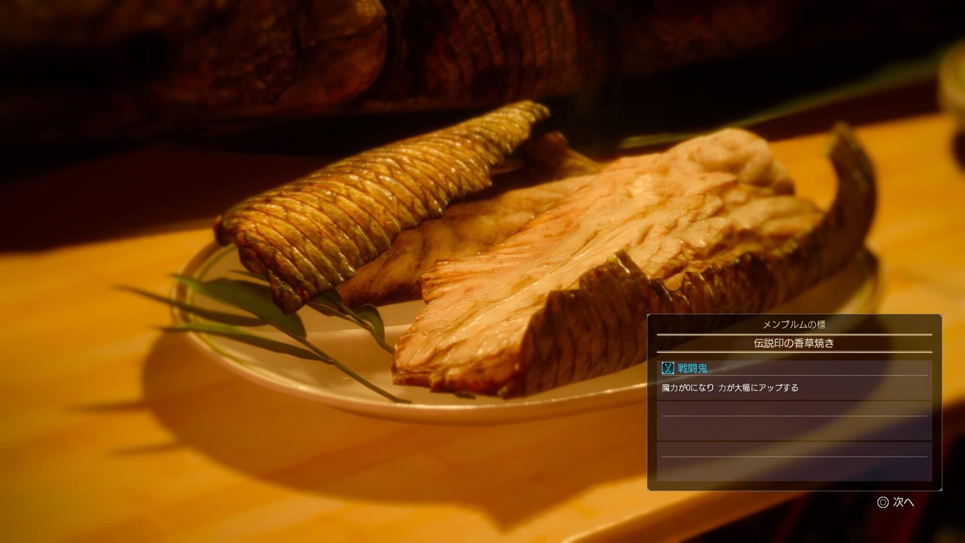 Ff15 ノクトの釣りスキル おすすめの釣り場紹介