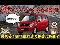 画像 マニュアル 車 おすすめ 安い 315575-マニュアル車 おすすめ 安い