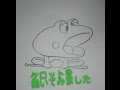 【印刷可能】 カエル イラスト かわいい 書き方 116446-カエル イラスト かわいい 書き方