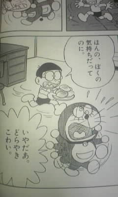 ドラえもんだらけ ドラえもんの楽しみかた