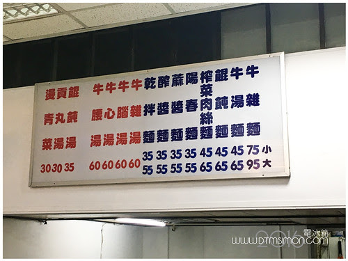 南昌路牛雜03.jpg
