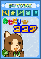ぽけでび
