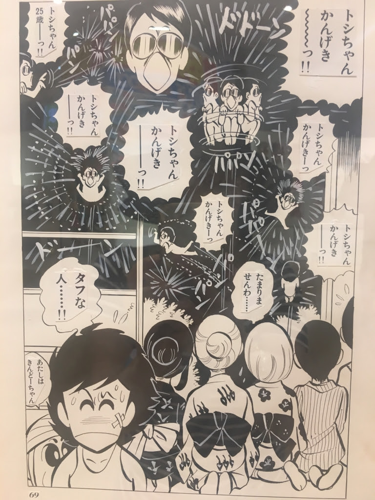 マカロニほうれん荘in大阪 からっぽ のそのつぎ
