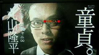 まるまる おれんじ マコの丸山隆平くん応援日記 ボーイズ オン ザ ラン 予告