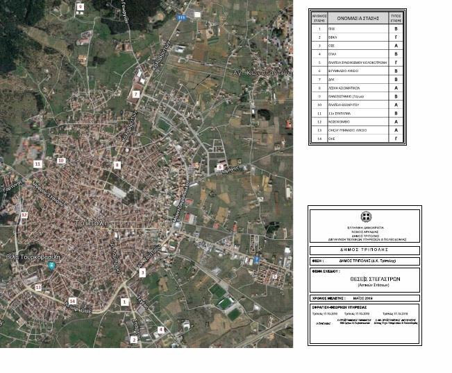 Εγκρίθηκαν οι αστικές στάσεις λεωφορείων στην Τρίπολη ...