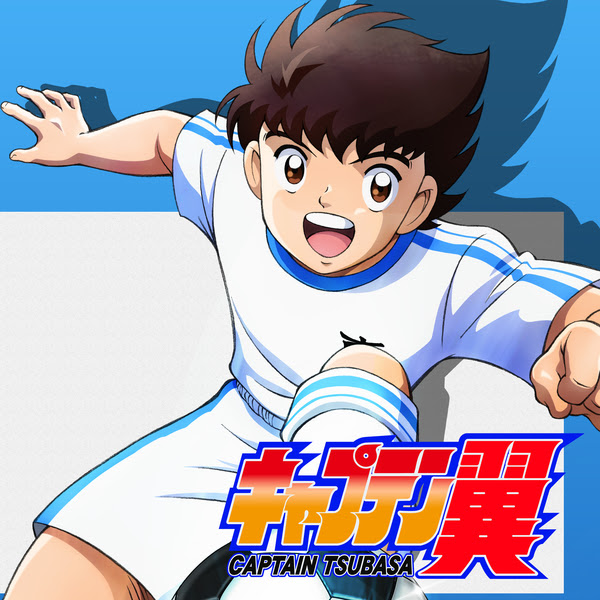 大空翼 Cv 三瓶由布子 燃えてヒーロー 大空翼 Ver 歌詞 Mu Mo ミュゥモ