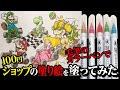 √100以上 塗り絵 マリオ イラスト 無料 105479-マリオ ��ラスト かわいい 簡単