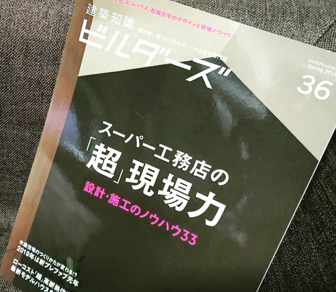 19年03月 04月ブログ 宇都宮市で新築 デザイン注文住宅はラファエル設計