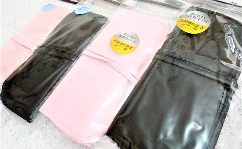 ダイソー ブラシ収納ケース 100円or0円 ピンクorブラック 選ぶのどっち Eikeroroのコスメ日記